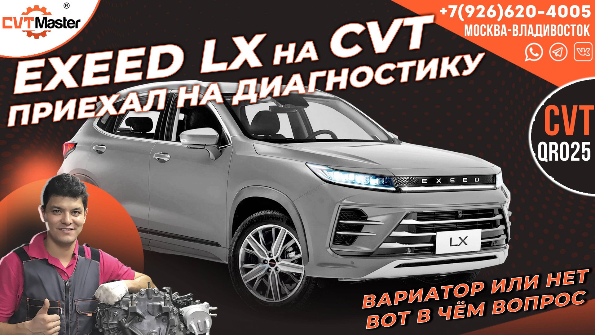 CVT Master/Ремонт вариаторов в Москве