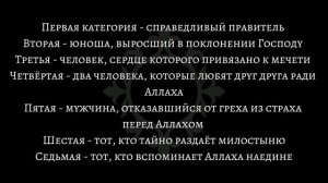 Судный День. Махшар, Сират, Рай и Ад. Фильм-визуализация. Ислам Мусульмание Коран