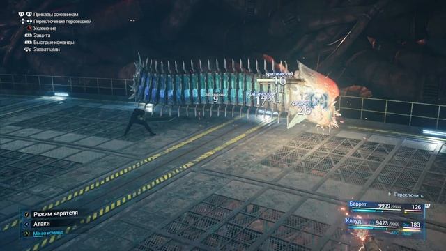 FINAL FANTASY VII REMAKE глава-20