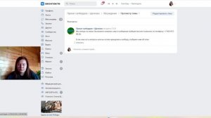 Как установить и настроить виджет во ВКонтакте