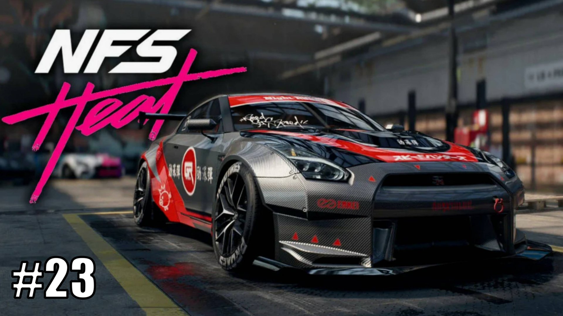 Прохождение Need For Speed: Heat на PS5 Ночные гонки #23 #needforspeed #nfs #nfsheat