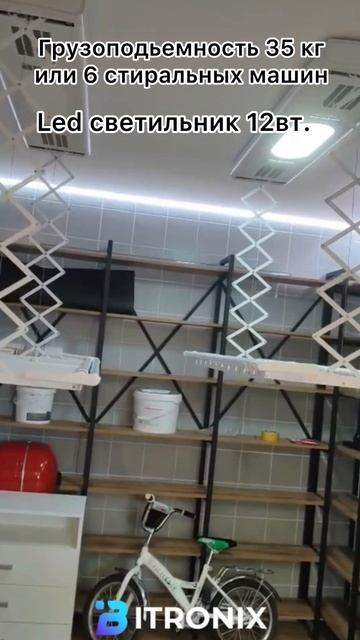 Лучшее решение для постирочной, сушилка для белья с пультом ДУ, обогревом и дезинфекцией BITRONIX