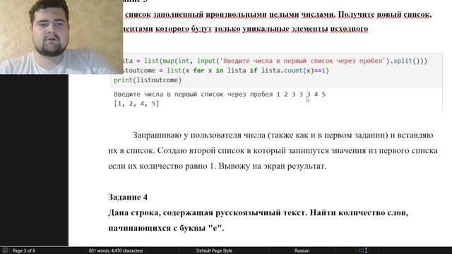 ЛАБ02 смотреть онлайн