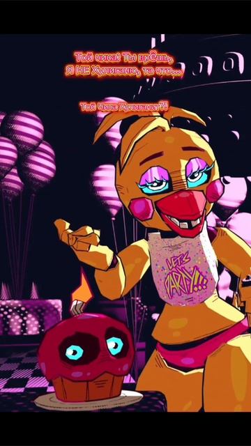 Той Чика хулиганит?!