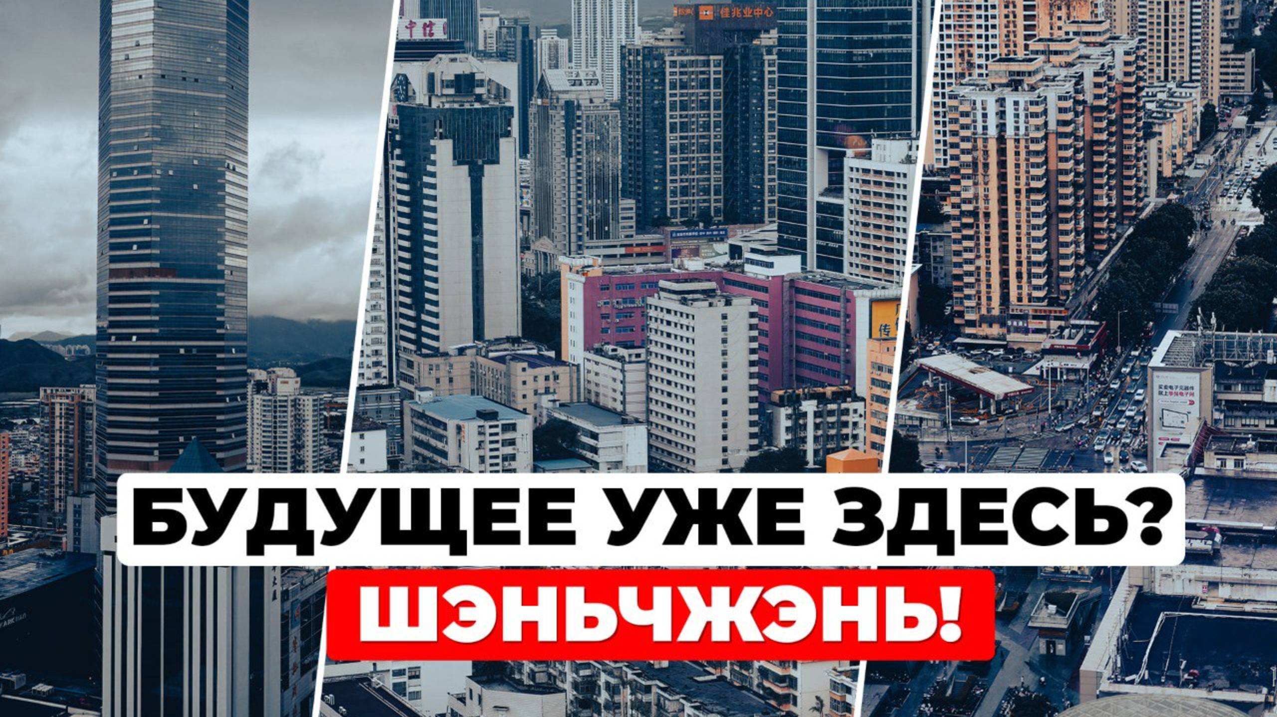 Шэньчжэнь: обзор рынка товаров и электроники смотреть онлайн