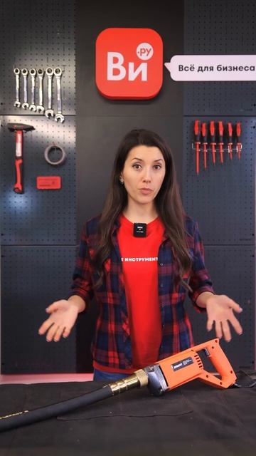 Портативный вибратор GIGANT PV-800 смотреть онлайн