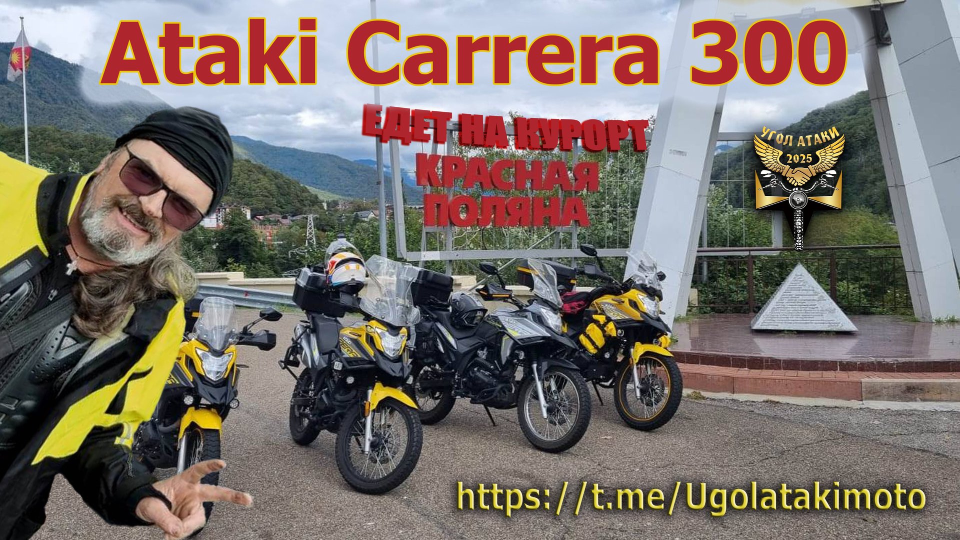 Как мы с мотобратьями на мотоциклах до Красной Поляны ездили смотреть онлайн