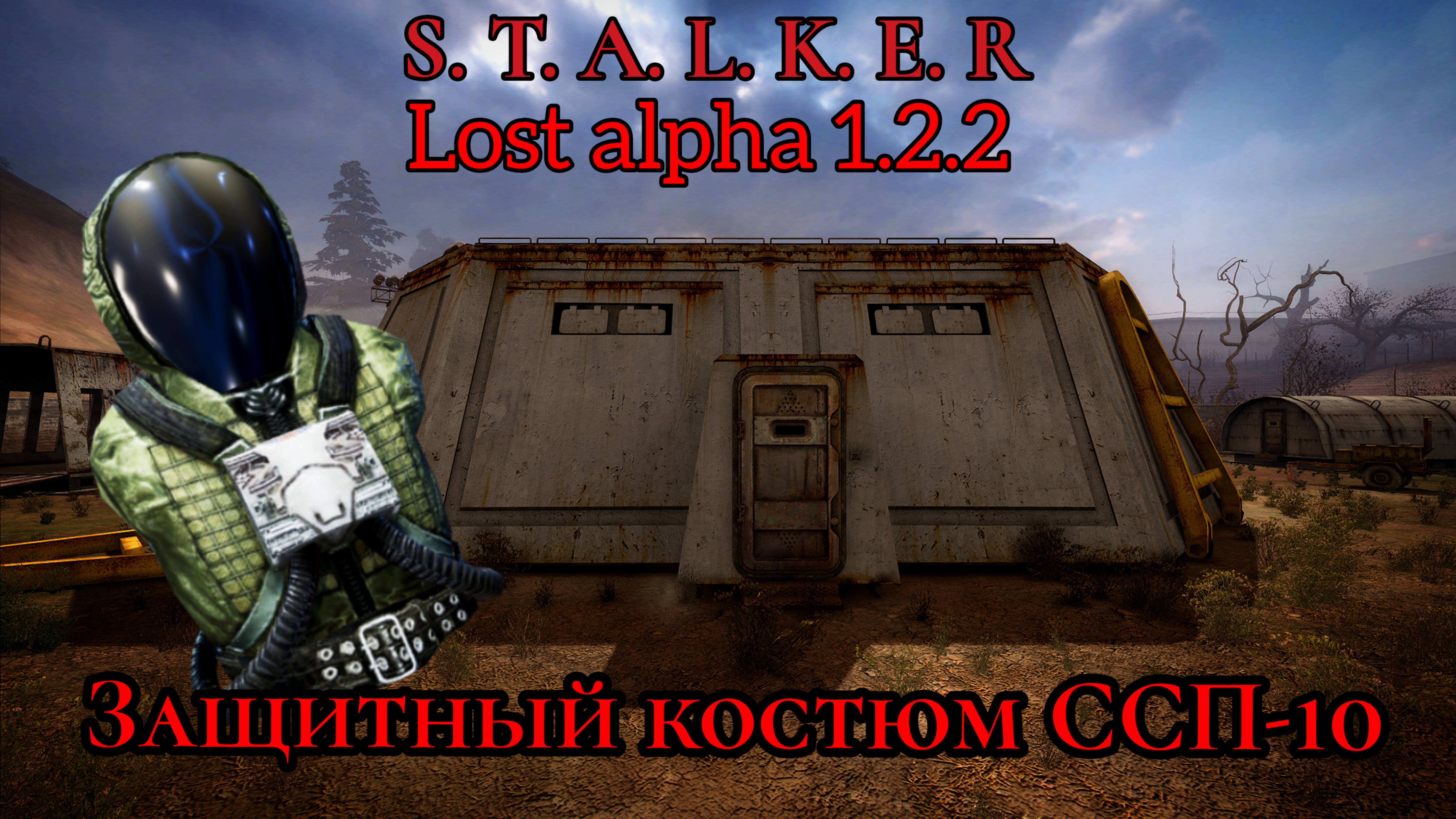 S.T.A.L.K.E.R Lost Alpha Enhanced Edition. Спецзаказ найти защитный костюм экологов ССП-10. смотреть онлайн