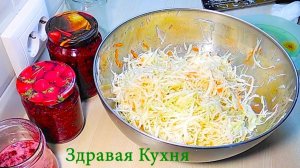 КАПУСТА и Соль. Старый рецепт засолки капусты .Проверен годами.