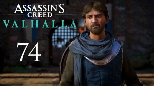 Assassin's Creed Valhalla - Оксенфордшир. Тайны и Артефакты (Часть 3) - Прохождение игры [#74] | PC