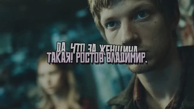 Да, что за женщина такая!