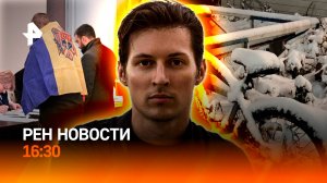 Скандальные выборы в Молдавии / Эпидемия ИИ / Внезапный снег / РЕН Новости 28.09, 16:30