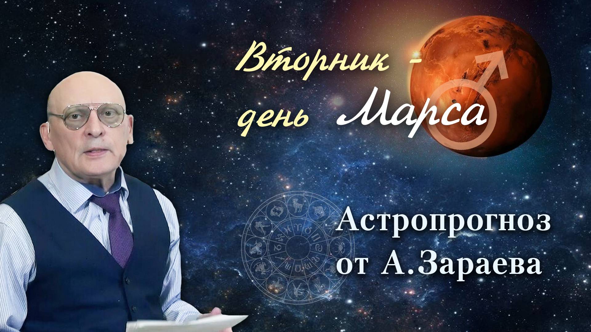 РЕКОМЕНДАЦИИ НА 30 СЕНТЯБРЯ 2025 ОТ АЛЕКСАНДРА ЗАРАЕВА • КЛУБ АСТРОНАВИГАТОР смотреть онлайн