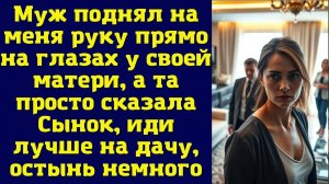 Истории из жизни|Муж поднял |Аудио рассказы|Аудиокниги слушать онлайн|Жизненные истории