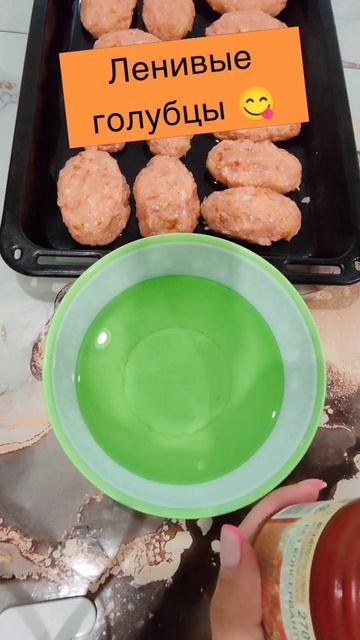 Ленивые голубцы! Вкусно и просто!) 😋😋😋