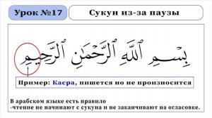Урок - 17. Правила Сукуна из-за паузы