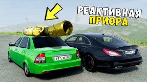 РАЗОГНАЛ МАКСИМАЛЬНУЮ СКОРОСТЬ НА РЕАКТИВНОЙ ПРИОРЕ НА ДРАГ- РЕЙСИНГ В BEAM NG DRIVE