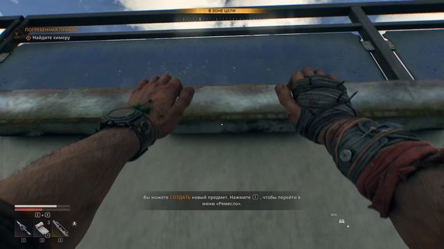 Dying Light: The Beast Прохождение #12 (Мурло придумал а нам играть)