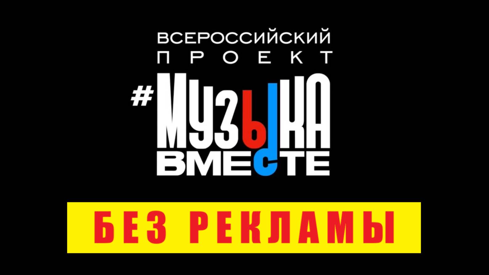 Главное ребята смотреть онлайн