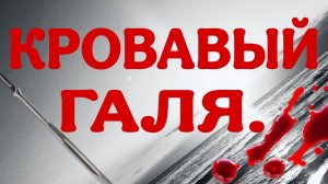 ДЕВЧОНКА. ОДНА. В ГОРОДЕ УЖАСА.