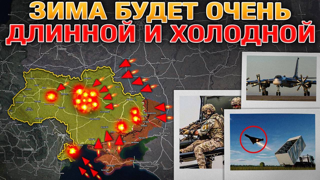 Начинается Осенне-Зимняя Ударная Военная Кампания. Военные Сводки 28 сентября 2025 смотреть онлайн