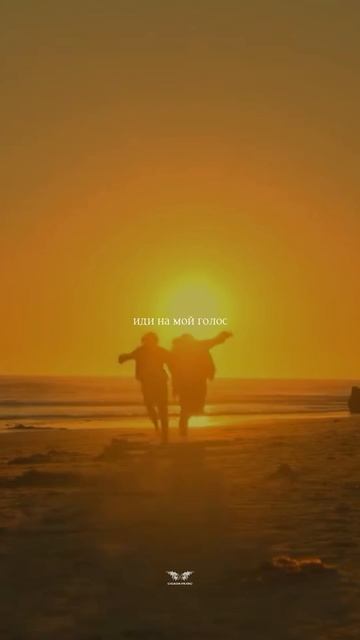 “Позволь забрать твою боль и умножить всё ноль…”❤️🩹RODJER - «Иди на мой голос» смотреть онлайн