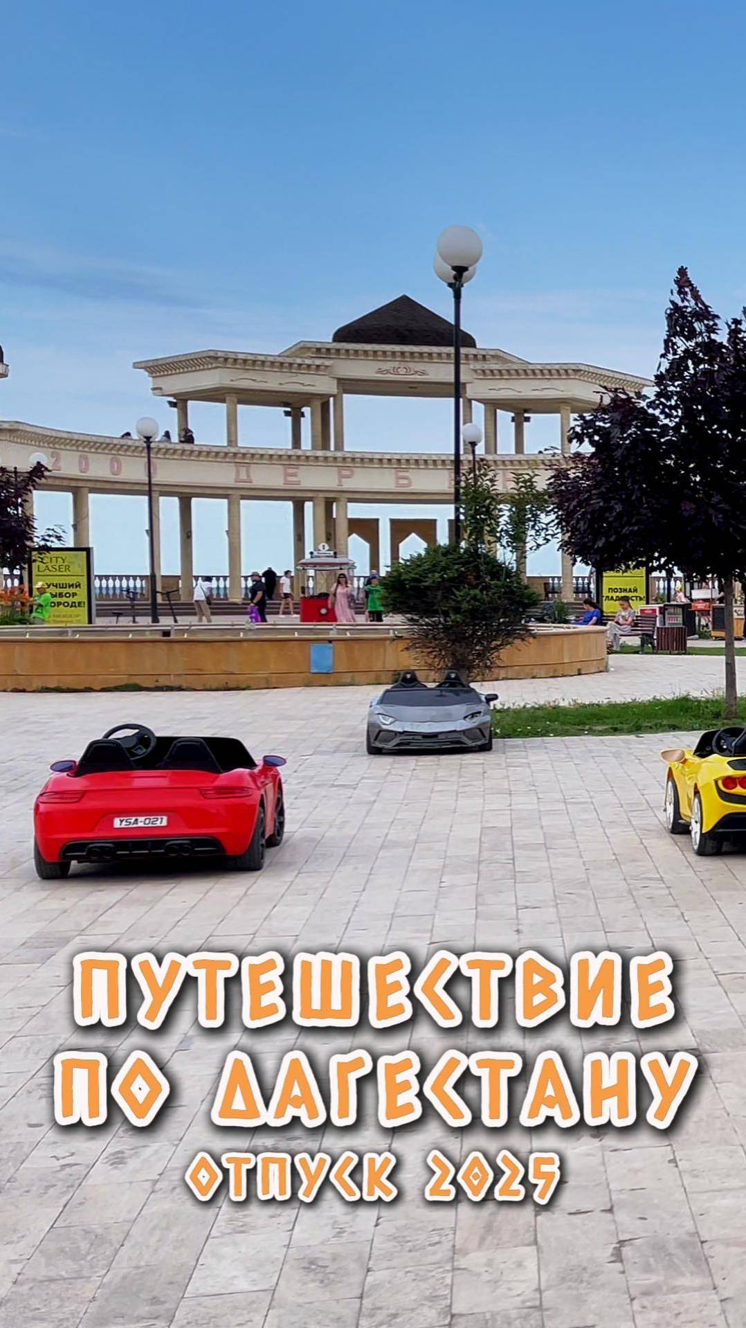 ПУТЕШЕСТВИЕ ПО ДАГЕСТАНУ С КАРТОЙ. смотреть онлайн