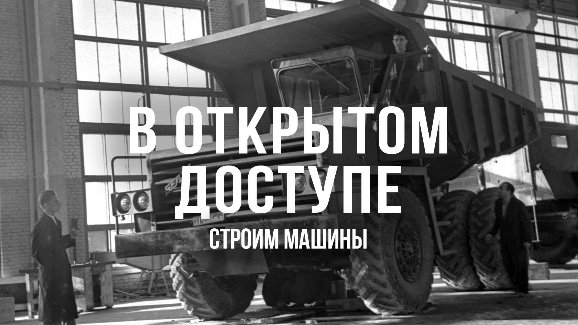 День машиностроителя | Архивные кадры. В открытом доступе