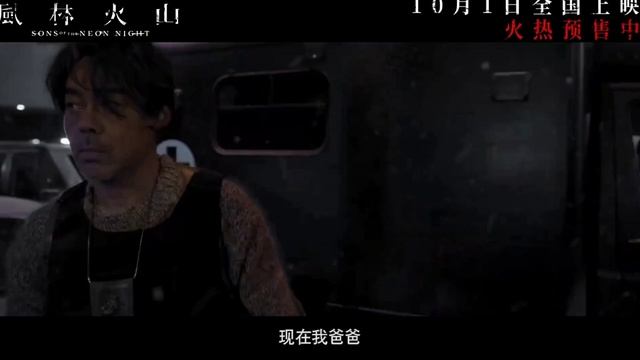 "СЫНОВЬЯ НЕОНОВОЙ НОЧИ". Трейлер фильма. смотреть онлайн