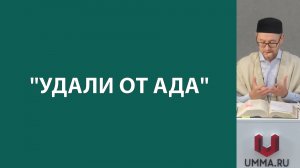 Дуа после намаза