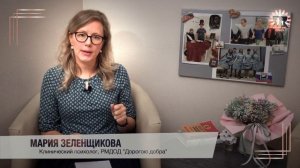Дорогою добра: онлайн школа волонтёров. Лекция 2