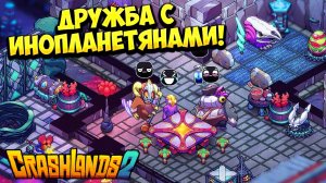 ДРУЖБА С ИНОПЛАНЕТЯНАМИ! Crashlands 2 - ОБЗОР/ПРОХОЖДЕНИЕ!🔥