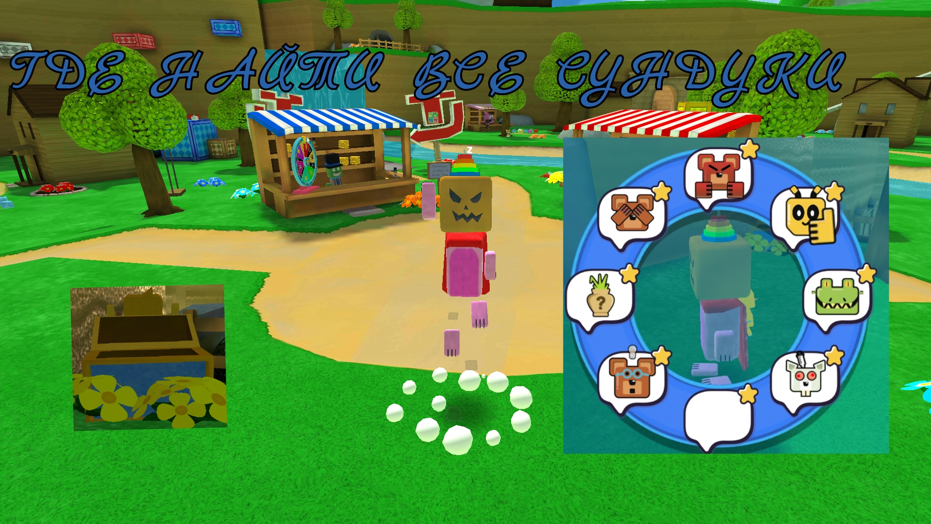 💼ГДЕ НАЙТИ ВСЕ СУНДУКИ В Super bear adventure !!💼 смотреть онлайн