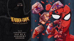 Человек-Паук (1994-1998) — 5 сезон 12 серия (Паучьи Войны ч1.) | Spider-Man (Дубляж Студия 616)