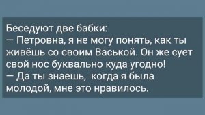 Анекдоты! Белые Пятна на Штанах! Подборка Веселых Анекдотов