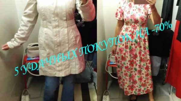 СЕКОНД. ПЯТЬ УДАЧНЫХ ПОКУПОК НА -70%. ТОПИК - 220 ЕВРО. ПУЛОВЕР - 22800. ПЛАЩ - 17100. БАЛЕТКИ - 16