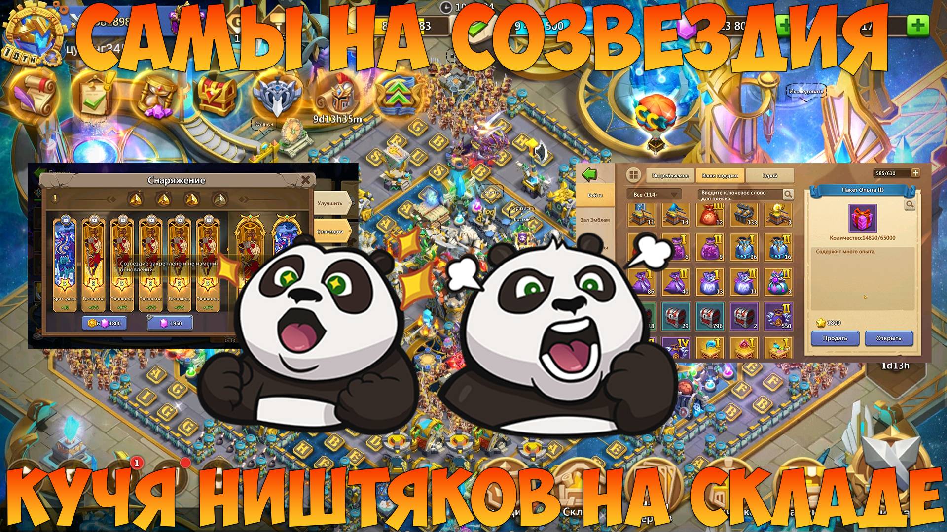 КУЧЯ НИШТЯКОВ НА СКЛАДЕ, ЕСТЬ НАДЕЖДА НА КОСТЯНОГО, 50К НА ГЕРОЕВ, Битва замков, Castle Clash смотреть онлайн