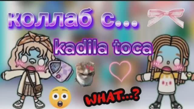 коллаб с kadila toca _ тока бока _ toca boca _ jelly toca
