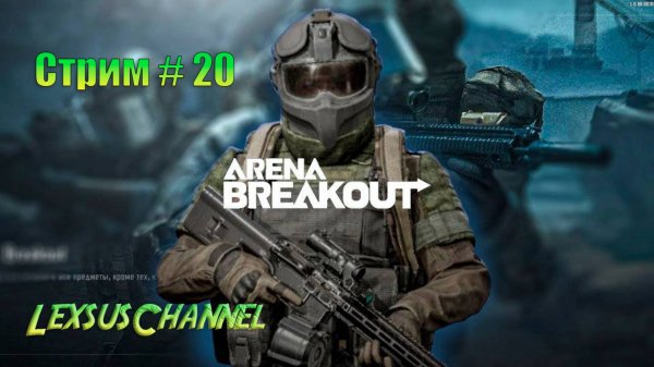 Стрим #20 / Код Автора - lexsus_1hz1