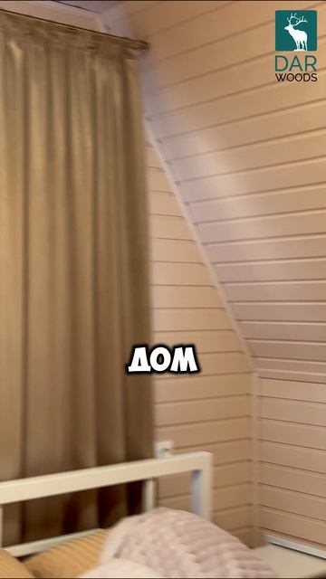 ДОМ под ключ с ВТОРЫМ СВЕТОМ смотреть онлайн