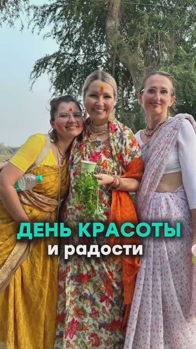ДЕНЬ КРАСОТЫ И РАДОСТИ смотреть онлайн