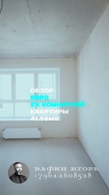 Обзор ЕВРО 2х-комнатной квартиры 41.56 м2. смотреть онлайн