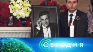 «Сегодня»: 28 сентября 2025 года. 16:00 | Выпуск новостей | Новости НТВ