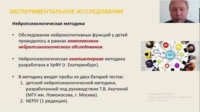 02.06.2021 Общие вопросы цифрового детства