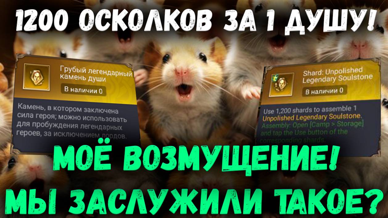 Кринж и Стыд! Мои Комментарии на тему Грубых Душ и их Сбора "Для всех" | Watcher of Realms смотреть онлайн