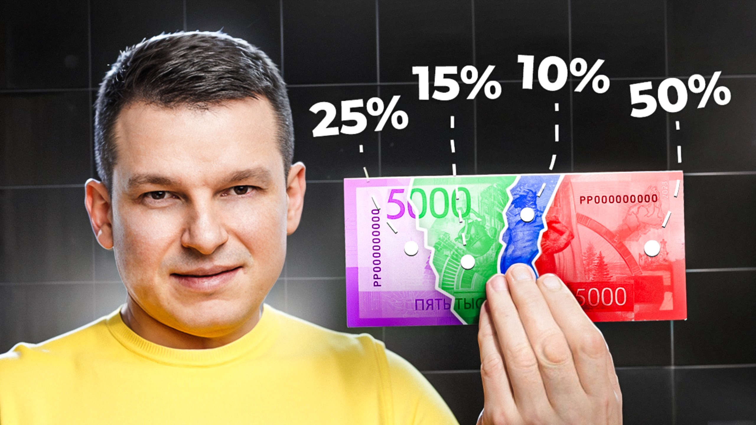 Как Управлять Деньгами Как 1% Богатых Людей? смотреть онлайн