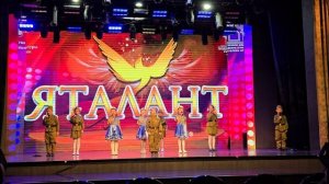 " ЯТАЛАНТ" 2025