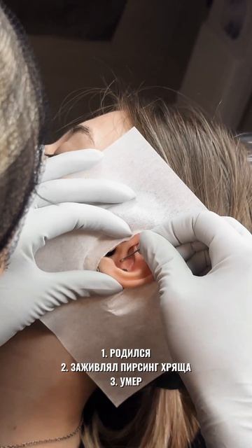 Есть тут выжившие?🤣 #татупирсингмск #пирсингмск #пирсингмосква  #татустудиямск