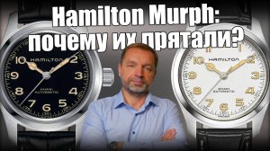 Часы Hamilton Murph без иллюзий: 38 и 42 мм