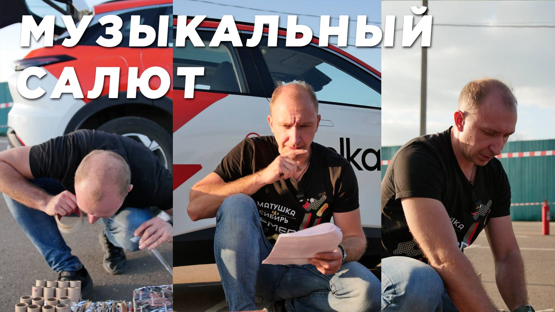 ОСЕННИЙ ВЛОГ | МУЗЫКАЛЬНЫЙ САЛЮТ #салют #влог #блог #тренд #музыка #свадьба